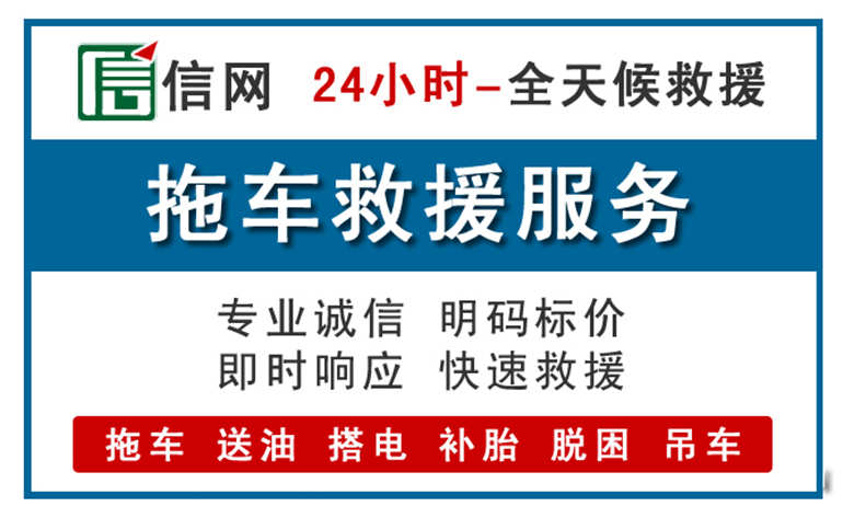 扬中附近拖车救援电话