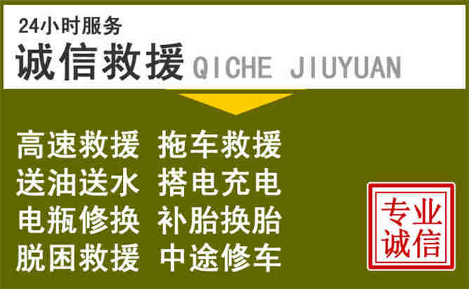 扬中24小时汽车搭电电话