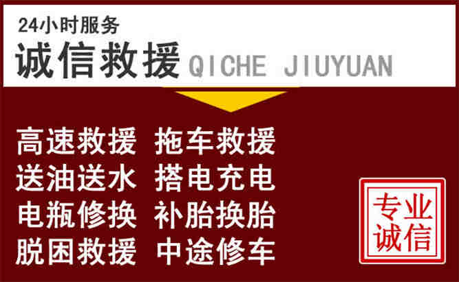 扬中24小时拖车电话